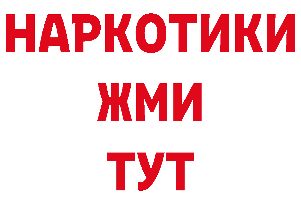 Дистиллят ТГК гашишное масло ТОР площадка МЕГА Городовиковск