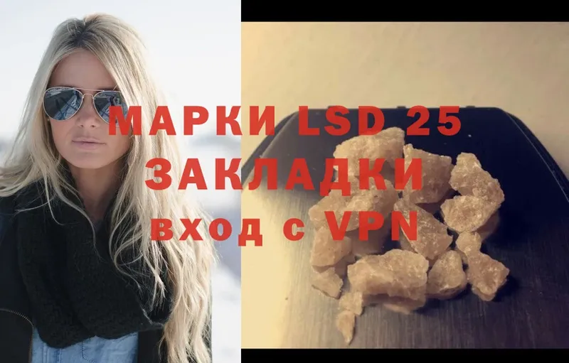 LSD-25 экстази кислота  Городовиковск 