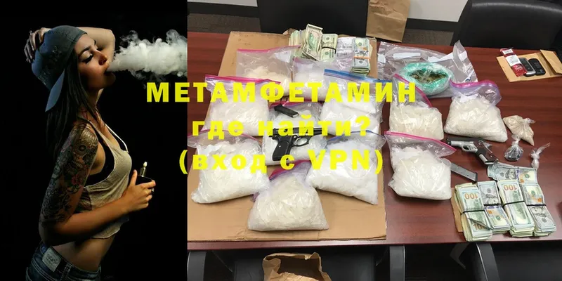 МЕГА ссылки  даркнет сайт  Городовиковск  Метамфетамин Methamphetamine 