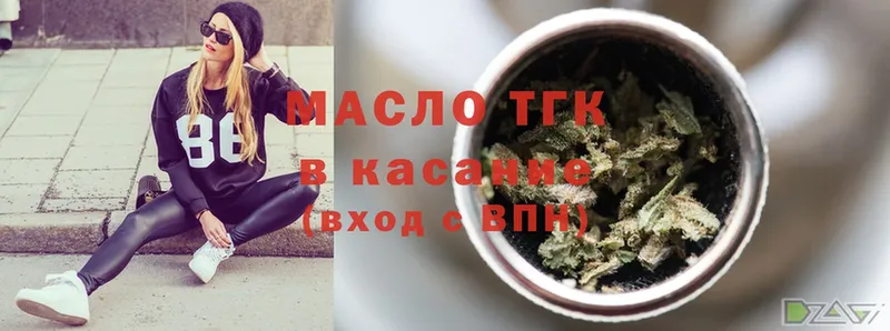 закладки  Городовиковск  ТГК Wax 